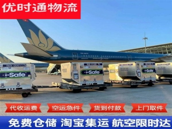 简阳到加拿大空运加急专线